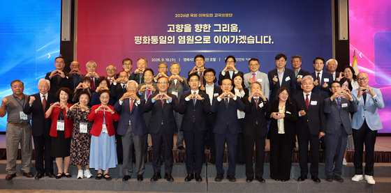 국외 이북도민 고국방문단 초청 환영 행사