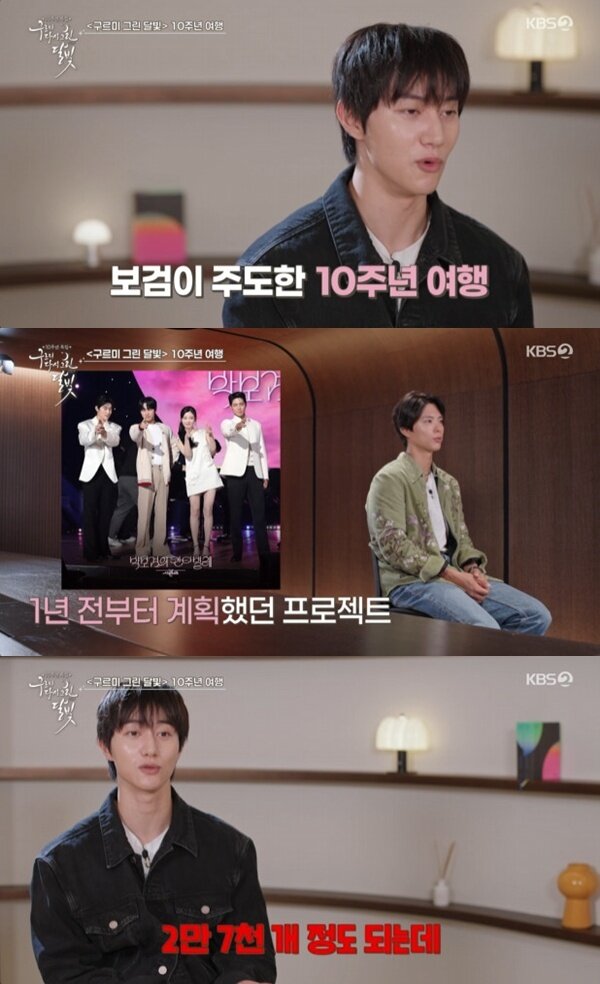 본문 이미지 - KBS2TV '구르미 다시 그린 달빛' 캡처