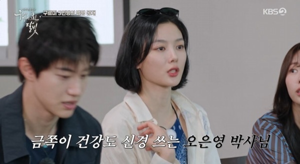 '구르미' 김유정, 오은영 박사 등극…진영 "오빠들 혼낼 포스"