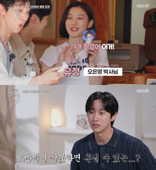 본문 이미지 - KBS2TV '구르미 다시 그린 달빛' 캡처
