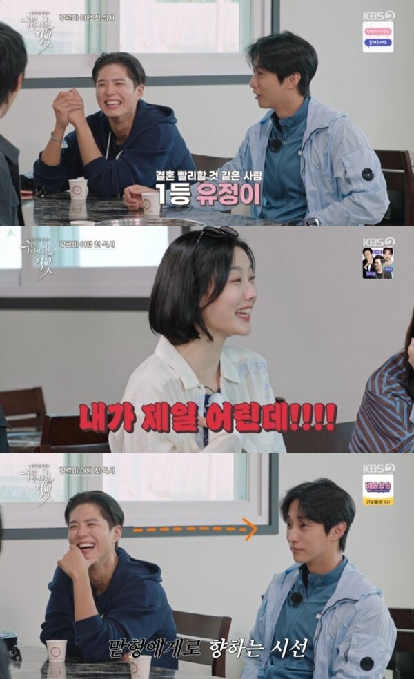 본문 이미지 - KBS2TV '구르미 다시 그린 달빛' 캡처