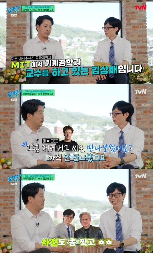 본문 이미지 - tvN '유 퀴즈 온 더 블럭' 화면 캡처