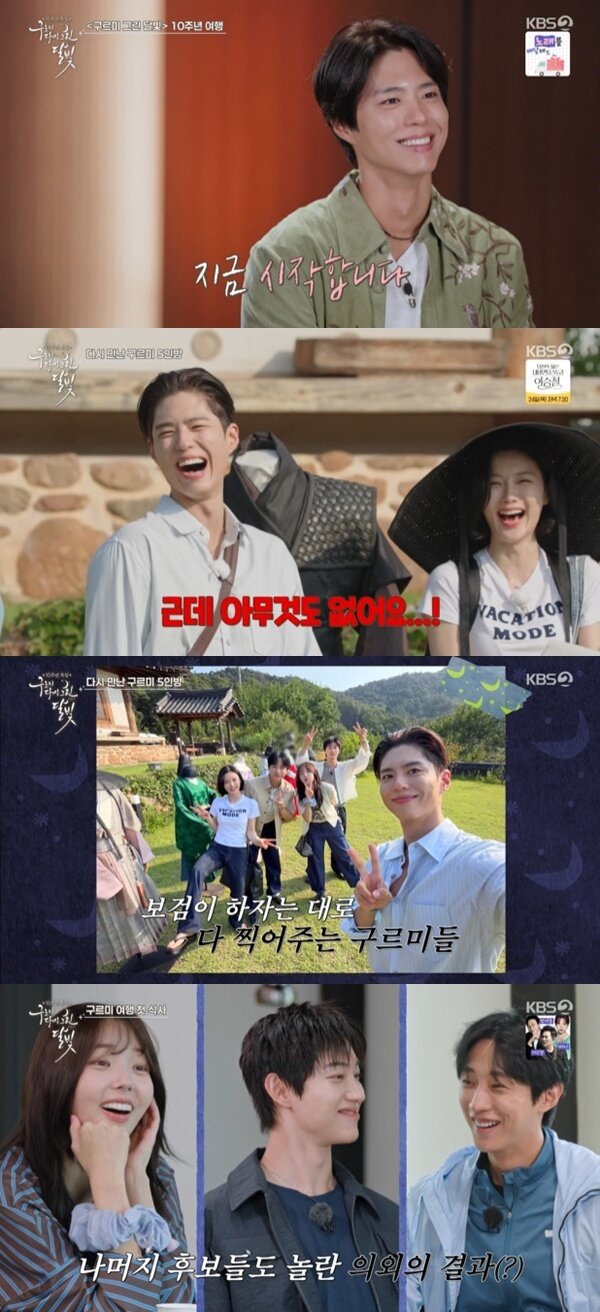 본문 이미지 - KBS2TV '구르미 다시 그린 달빛' 캡처