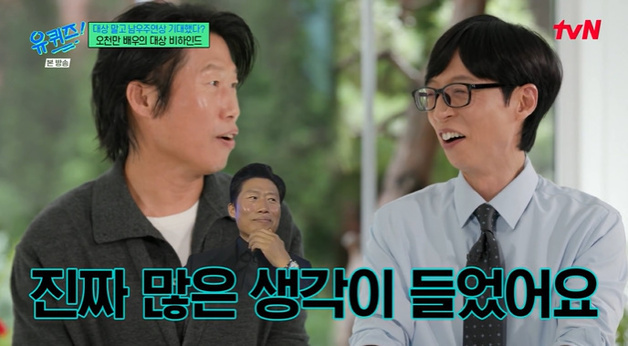 '유퀴즈' 유해진, 대상 소감…"주연상 불발에 당황" [RE:TV]