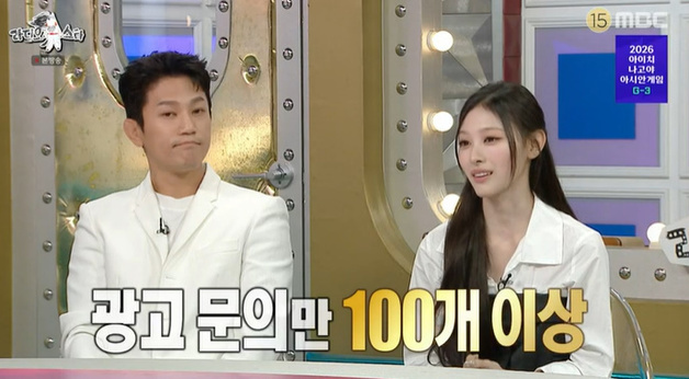 '라스' 미나미 "리센느 잘되고 광고 문의만 100개 ↑"