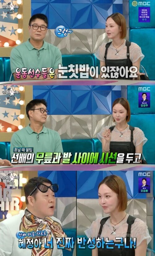 본문 이미지 - MBC '라디오스타' 화면 캡처