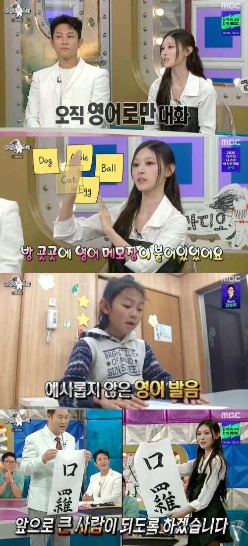본문 이미지 - MBC '라디오스타' 화면 캡처