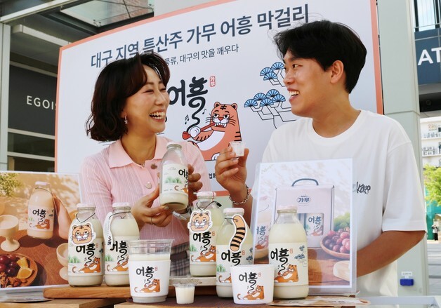 롯데 대구 이시아폴리스점서 '우리 술 페스티벌'…전통주 한자리에