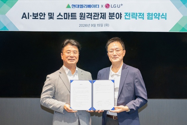 "AI로 승강기 관제 고도화"…LGU+, 현대엘리베이터와 맞손