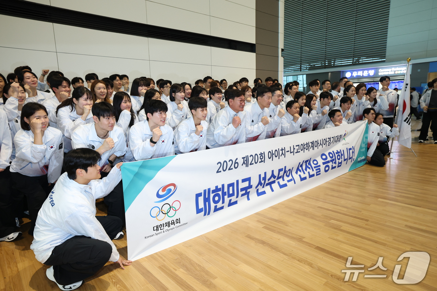 (인천공항=뉴스1) 이광호 기자 = 2026 아이치·나고야 아시안게임 개막을 이틀 앞둔 17일 오전 대힌민국 국가대표 선수단이 인천국제공항에서 일본 나고야로 출국 전 기념 촬영을 …