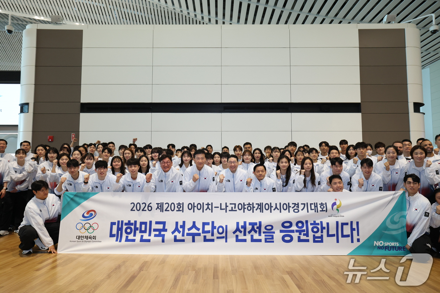 (인천공항=뉴스1) 이광호 기자 = 2026 아이치·나고야 아시안게임 개막을 이틀 앞둔 17일 오전 대힌민국 국가대표 선수단이 인천국제공항에서 일본 나고야로 출국 전 기념 촬영을 …