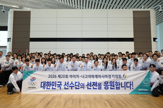 '대한민국 선수단의 선전을 응원합니다'