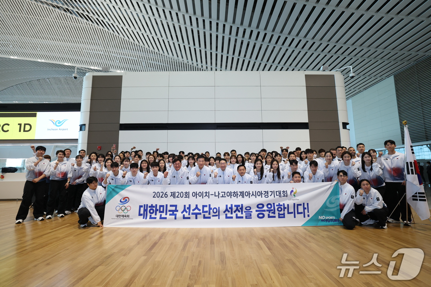 (인천공항=뉴스1) 이광호 기자 = 대한민국 국가대표 선수단이 2026 아이치·나고야 아시안게임 개막을 이틀 앞둔 17일 오전 인천국제공항에서 일본으로 출국하기 앞서 선전을 다짐하 …