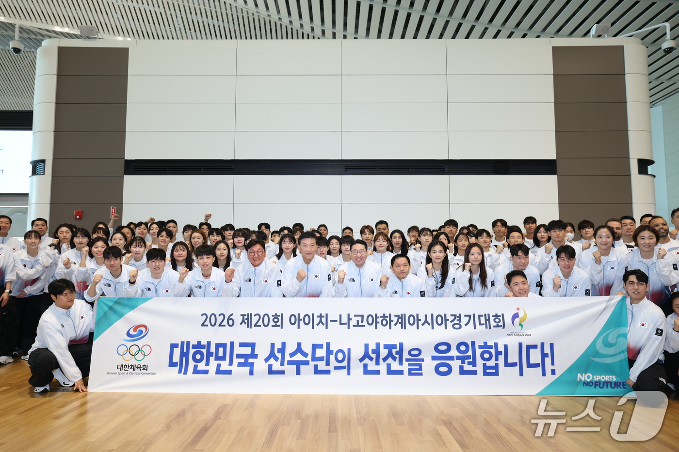 (인천공항=뉴스1) 이광호 기자 = 2026 아이치·나고야 아시안게임 개막을 이틀 앞둔 17일 오전 대힌민국 국가대표 선수단이 인천국제공항에서 일본 나고야로 출국 전 기념 촬영을 …