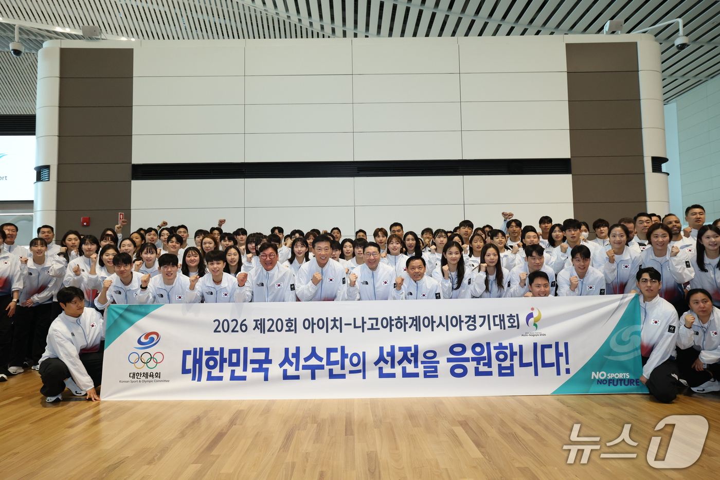 (인천공항=뉴스1) 이광호 기자 = 2026 아이치·나고야 아시안게임 개막을 이틀 앞둔 17일 오전 대힌민국 국가대표 선수단이 인천국제공항에서 일본 나고야로 출국 전 기념 촬영을 …