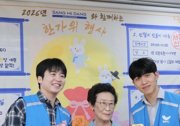 상미당홀딩스, 추석 맞아 전국 29개 복지기관서 나눔 활동
