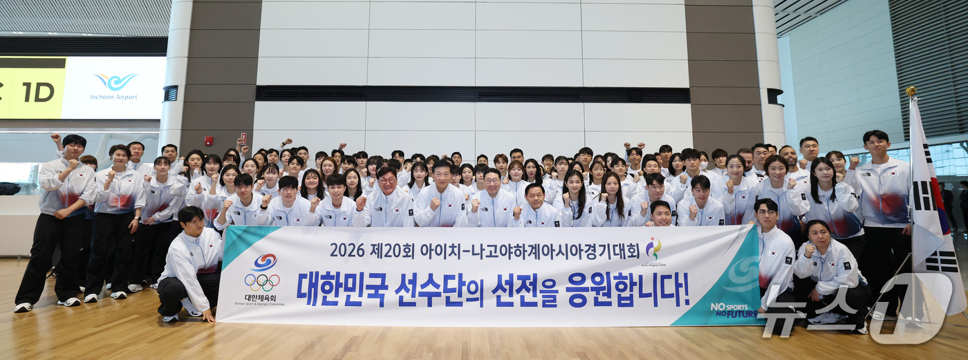(인천공항=뉴스1) 이광호 기자 = 2026 아이치·나고야 아시안게임 개막을 이틀 앞둔 17일 오전 대힌민국 국가대표 선수단이 인천국제공항에서 일본 나고야로 출국 전 기념촬영을 하 …