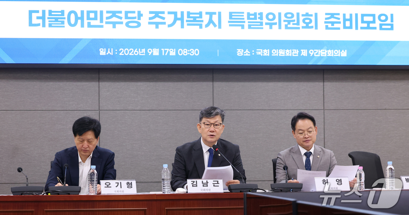 (서울=뉴스1) 황기선 기자 = 김남근 더불어민주당 주거복지 특별위원장이 17일 오전 서울 여의도 국회 의원회관에서 열린 '더불어민주당 주거복지특별위원회 준비모임' 회의에서 발언을 …