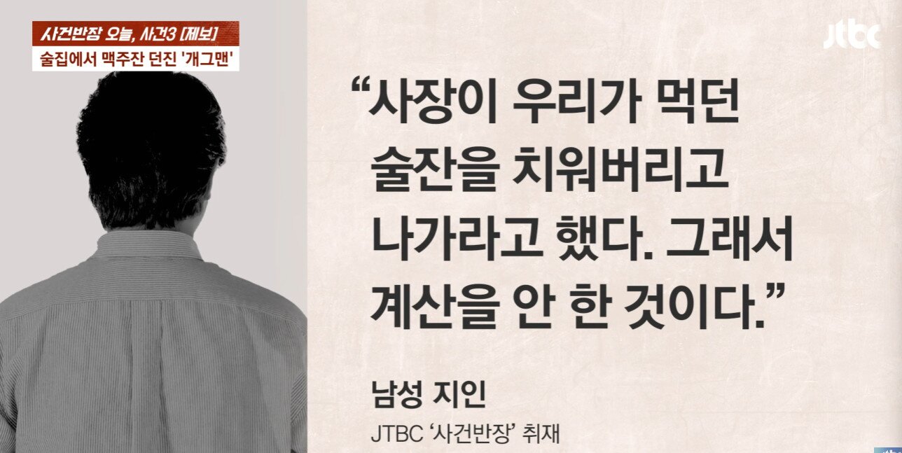 본문 이미지 - JTBC '사건반장'