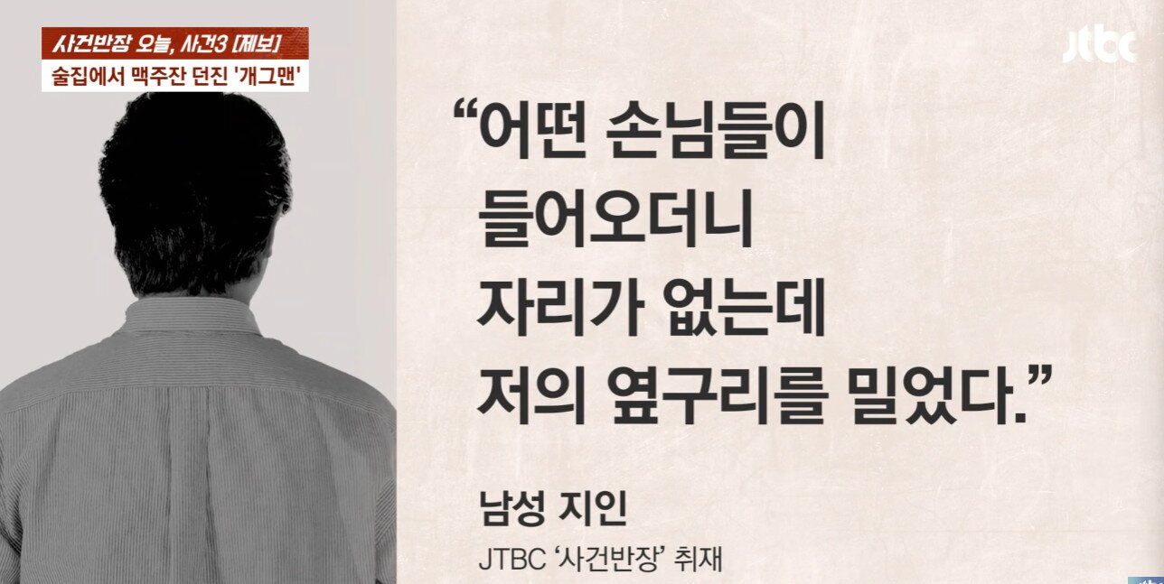 본문 이미지 - JTBC '사건반장'