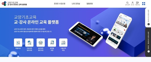 대학 교·강사 위한 AI 교육 강좌 확대…교기원, 91개 강좌 무료 제공