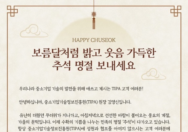 기정원, 추석 앞두고 '청렴한 명절 보내기 운동' 추진