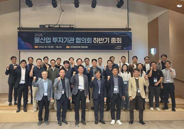 수자원공사, 39개 투자기관과 협력 혁신 스타트업 투자 활성화