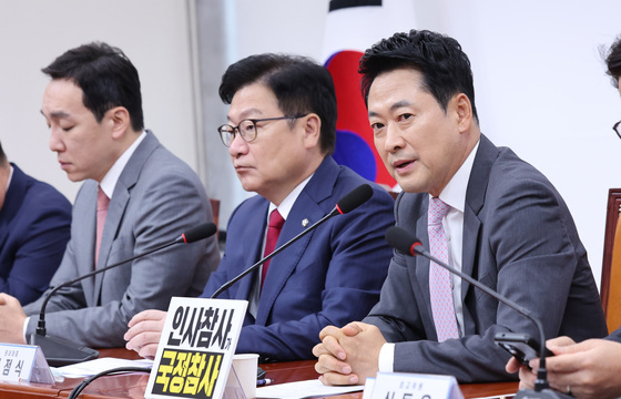 국민의힘 최고위원회의