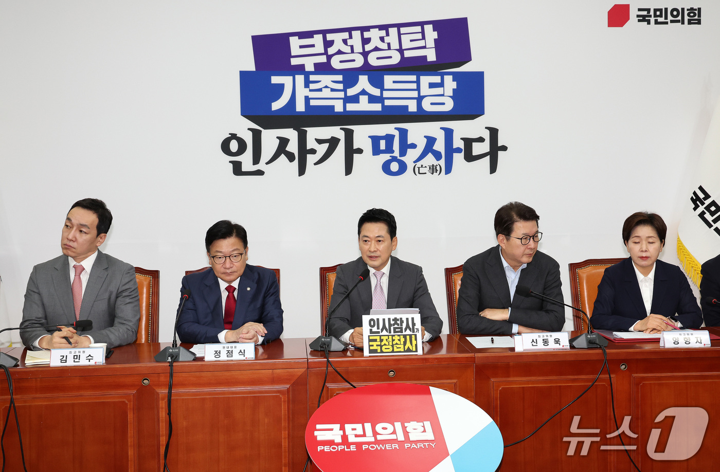 (서울=뉴스1) 박지혜 기자 = 장동혁 국민의힘 대표가 17일 서울 여의도 국회에서 열린 최고위원회의에서 모두 발언하고 있다. 2026.9.17/뉴스1