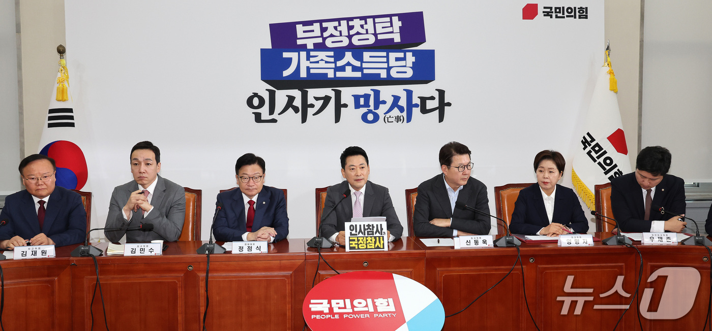 (서울=뉴스1) 박지혜 기자 = 장동혁 국민의힘 대표가 17일 서울 여의도 국회에서 열린 최고위원회의에서 모두 발언하고 있다. 2026.9.17/뉴스1