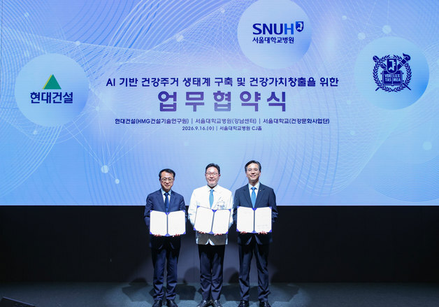 현대건설, AI 기반 차세대 헬스케어 서비스 공동 개발 착수