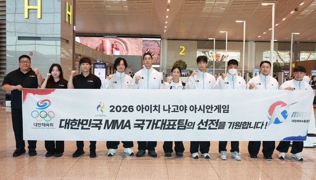 '한국 최초' MMA 국가대표, 금빛 사냥 출격…결전지 나고야행[AG]