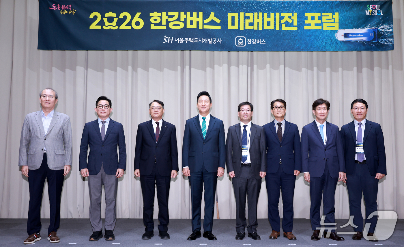 (서울=뉴스1) 이호윤 기자 = 오세훈 서울시장이 17일 서울시청에서 열린 2026 한강버스 미래비전 포럼에서 참석자들과 기념촬영을 하고 있다. 2026.9.17/뉴스1