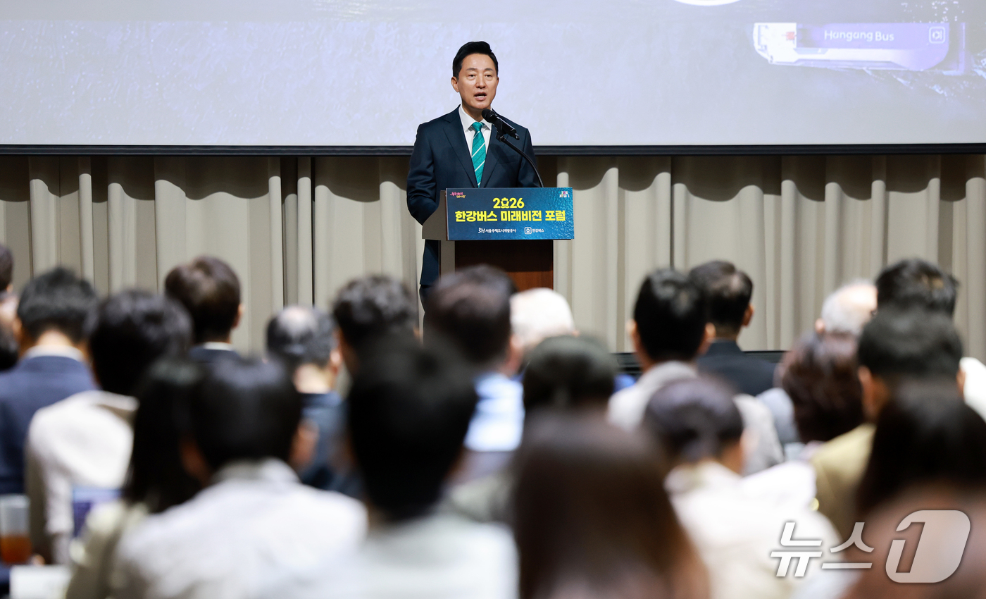 (서울=뉴스1) 이호윤 기자 = 오세훈 서울시장이 17일 서울시청에서 열린 2026 한강버스 미래비전 포럼에서 축사를 하고 있다. 2026.9.17/뉴스1