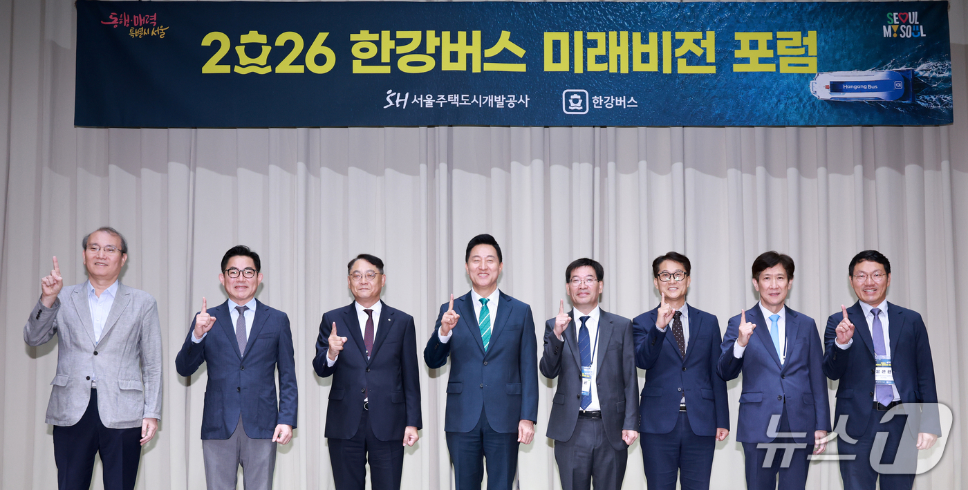 (서울=뉴스1) 이호윤 기자 = 오세훈 서울시장이 17일 서울시청에서 열린 2026 한강버스 미래비전 포럼에서 참석자들과 기념촬영을 하고 있다. 2026.9.17/뉴스1