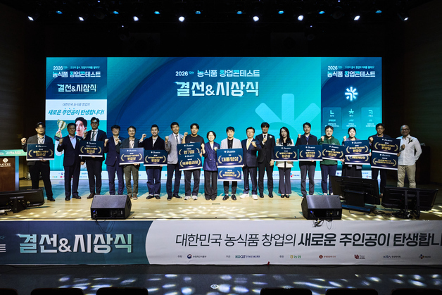 농식품부, 2026 농식품 창업콘테스트 11개 수상팀 선정