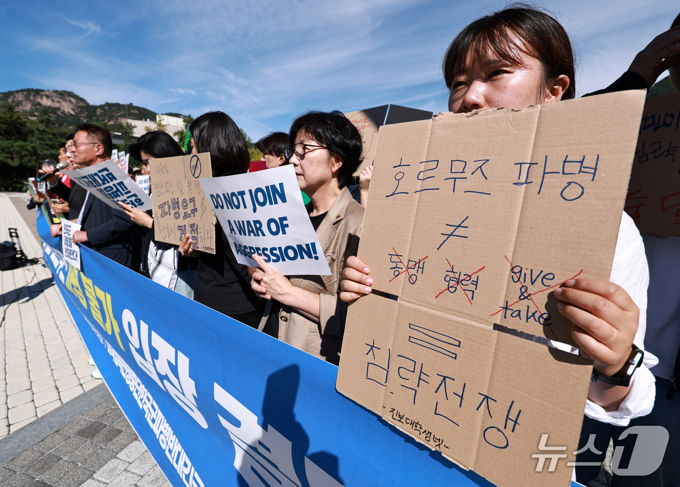 (서울=뉴스1) 구윤성 기자 = 시민사회단체로 구성된 한국군파병반대 긴급행동 활동가들이 17일 오전 서울 종로구 청와대 앞 분수광장에서 기자회견을 열고, 정부에 이란 호르무즈 파병 …