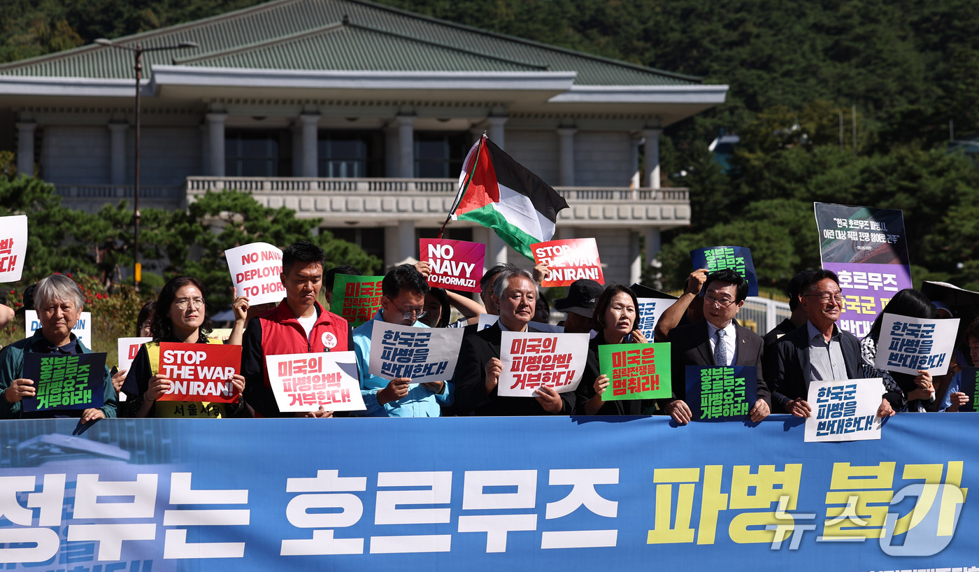 (서울=뉴스1) 구윤성 기자 = 시민사회단체로 구성된 한국군파병반대 긴급행동 활동가들이 17일 오전 서울 종로구 청와대 앞 분수광장에서 기자회견을 열고, 정부에 이란 호르무즈 파병 …