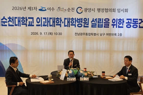 여수·순천·광양시장 "전남권 국립의대 소모적 논쟁 그만…절차 이행"