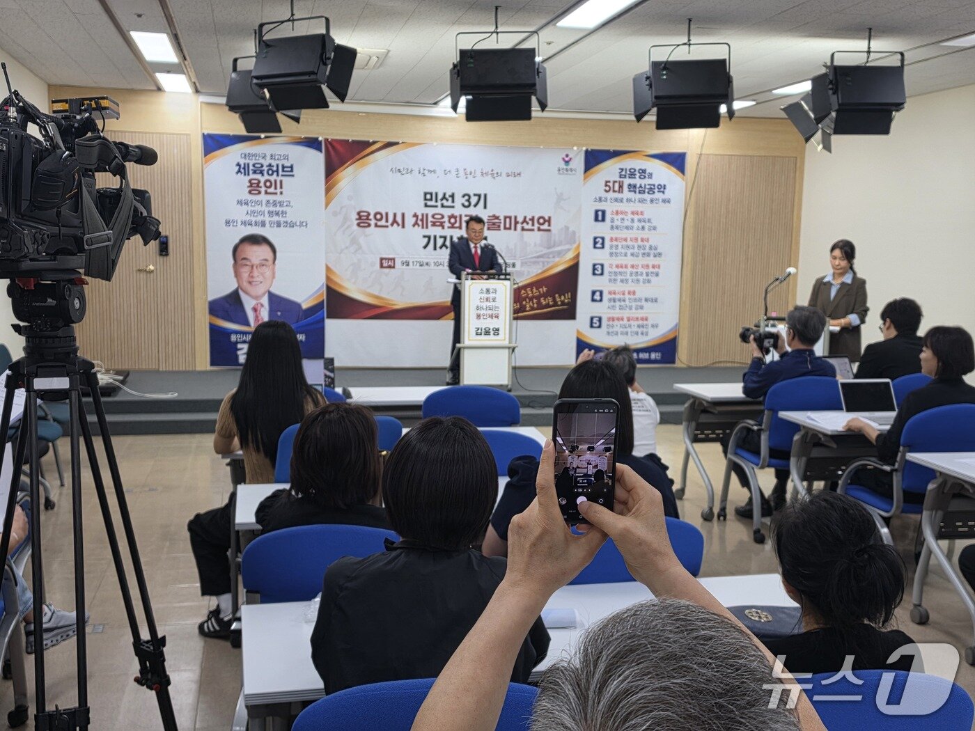 본문 이미지 - 김윤영 용인FC 후원회장이 17일 용인시청 브리핑실에서 가진 기자회견에서 민선 3기 용인시체육회장 선거 출마를 선언하고 있다. ⓒ 뉴스1 김평석 기자