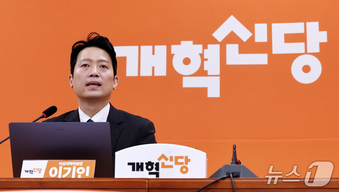 (서울=뉴스1) 박지혜 기자 = 이기인 개혁신당 비상대책위원장이 17일 서울 여의도 국회에서 첫 번째 당 쇄신안을 발표하고 있다. 2026.9.17/뉴스1