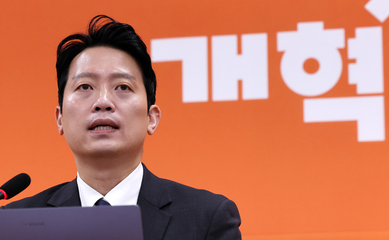 개혁신당, 지도부 비례 출마 금지