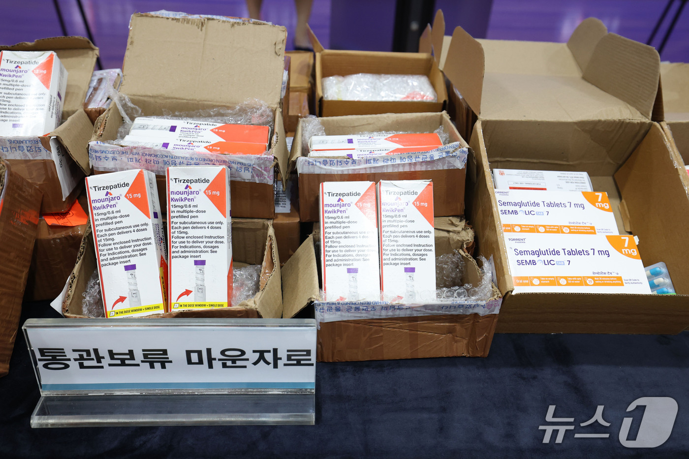 (영종도=뉴스1) 이광호 기자 = 17일 인천공항본부세관 수출입통관청사에서 열린 '짝퉁 마운자로 등 해외 반입 유해의약품 반입 차단 강화 브리핑'에서 관세청 직원이 짝퉁 마운자로, …