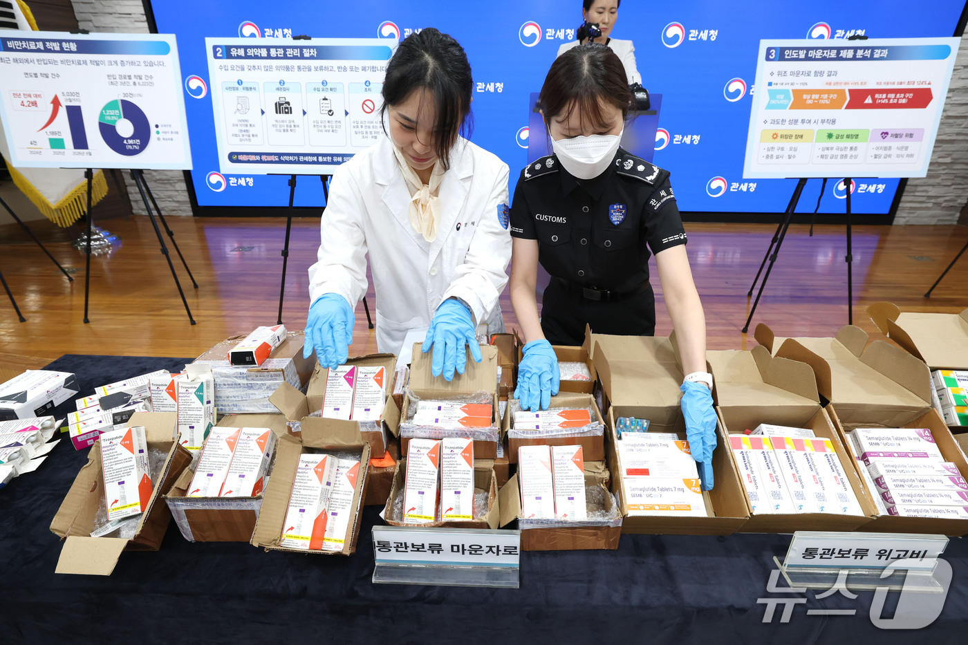 (영종도=뉴스1) 이광호 기자 = 17일 인천공항본부세관 수출입통관청사에서 열린 '짝퉁 마운자로 등 해외 반입 유해의약품 반입 차단 강화 브리핑'에서 관세청 직원이 짝퉁 마운자로, …