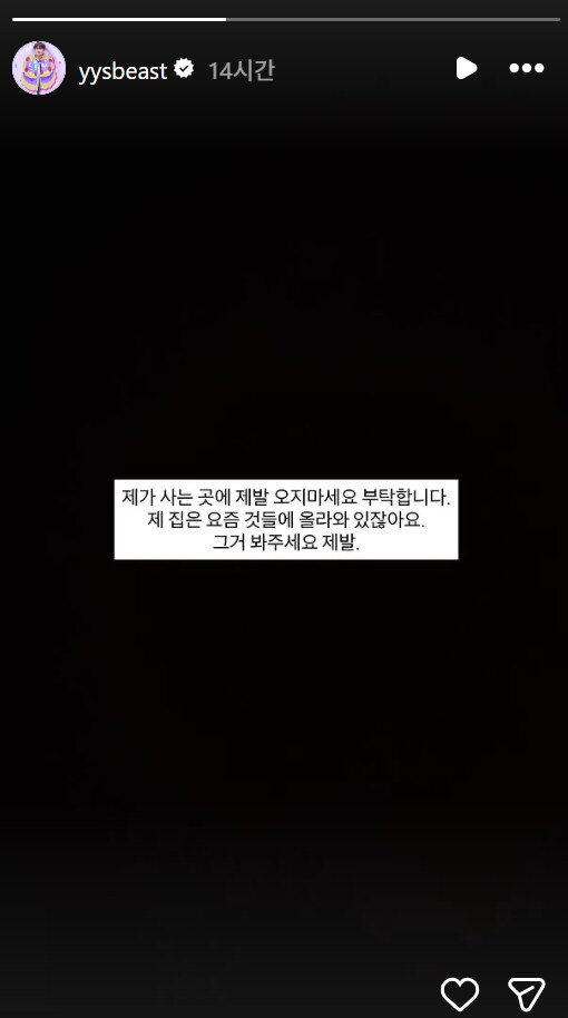 본문 이미지 - 양요섭 인스타그램 갈무리