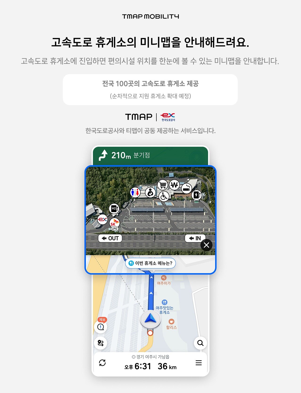본문 이미지 - (티맵모빌리티 제공)