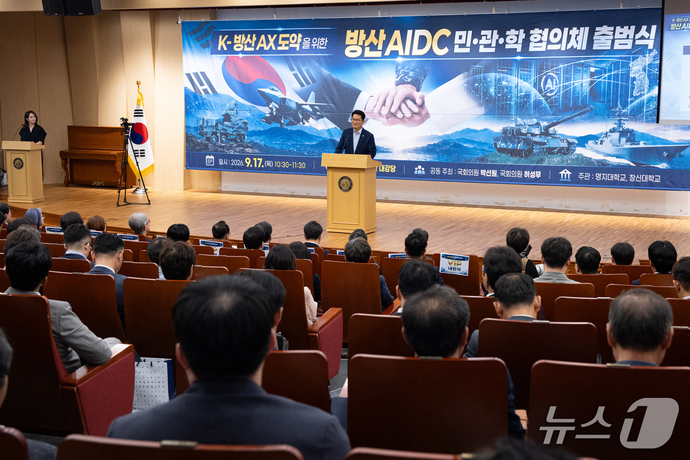 (서울=뉴스1) 유승관 기자 = 송영길 더불어민주당 의원이 17일 서울 여의도 국회도서관에서 열린 K-방산 AX도약을 위한 방산AIDC 민·관·학 협의체 출범식에서 인사말을 하고 …