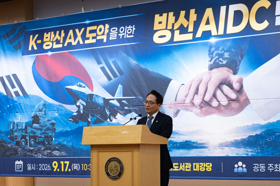 박선원 'K-방산 AX도약을 위한 방산AIDC 민·관·학 협의체 출범식' 주최