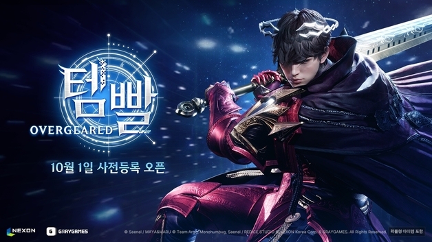 넥슨 신작 MMORPG '템빨: 오버기어드' 10월 1일 사전등록 시작