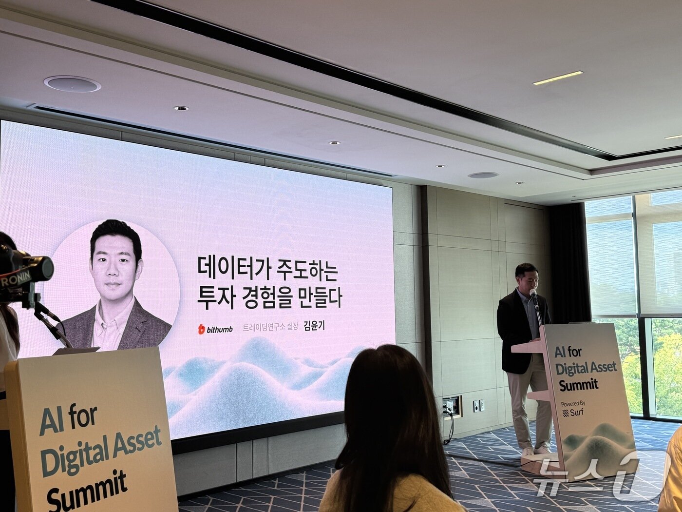 본문 이미지 - 김윤기 빗썸 트레이딩연구소 실장이 17일 서울 송파구 소피텔 앰배서더 서울에서 열린 '2026 디지털자산 AI 서밋'에서 빗썸의 인공지능(AI) 기반 투자정보 서비스와 향후 전략을 소개하고 있다. 사진=황지현 기자.